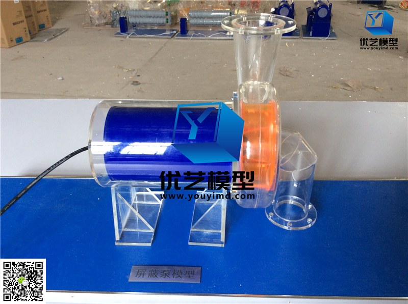 屏蔽泵模型 屏蔽泵模型
