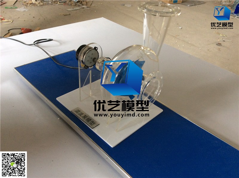 混流泵模型 混流泵模型